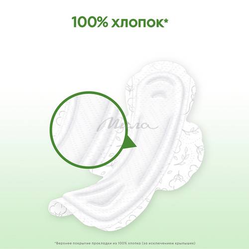 Прокладки гигиенические KOTEX Natural Night, 6 шт #6