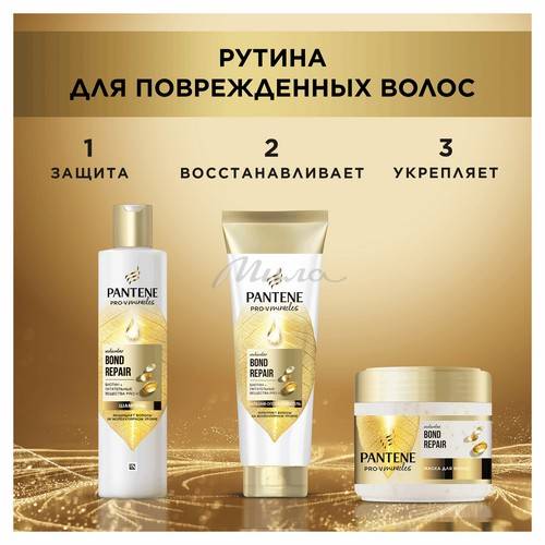 Шампунь для волос PANTENE ProV Miracles Molecular Bond Repair, 250 мл #3