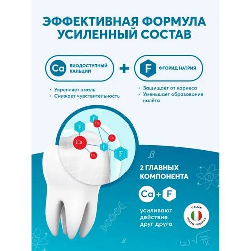 Паста зубная детская PRESIDENT Земляника с фтором, 6+, 70 г #6