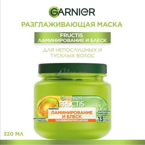 Маска для волос Fructis Ламинирование и Блеск разглаживающая, 320 мл #2