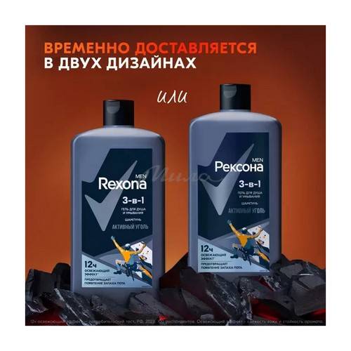 Гель для душа, умывания и шампунь 3 в 1 РЕКСОНА Men Активный уголь, 750 мл #3