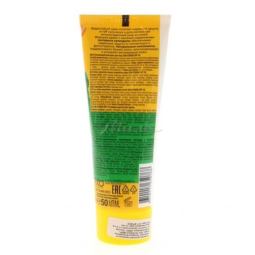 Крем для лица солнцезащитный SUN SCREEN SPF 50, 50 мл #2