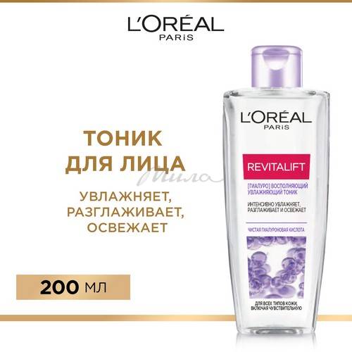 Тоник L`OREAL Paris Revitalift Гиалуро восполняющий увлажняющий, 200 мл #2