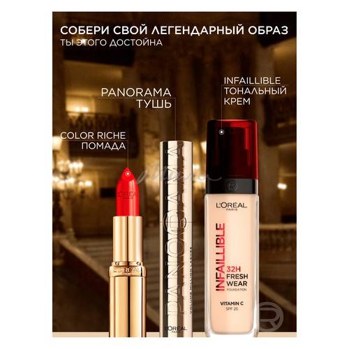 Тушь для ресниц L'OREAL Paris Volume Million Lashes Panorama, тон темно-коричневый #9