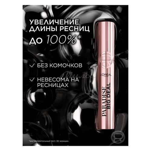 Тушь для ресниц L`OREAL PARIS Paradise Big Deal, тон черный #4