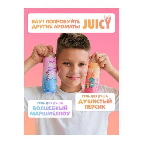 Гель для душа детский JUICY Lab Воздушный Маршмеллоу, 400 мл #10