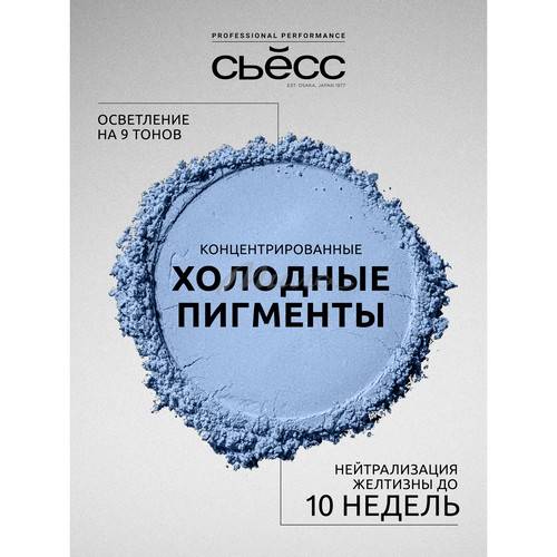 Осветлитель для волос СЬЁСС Salonplex, 13-5 Платиновый осветлитель, 115 мл #4