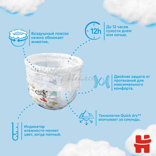 Трусики-подгузники детские HUGGIES Ultra Comfort Mega Boy 4 (9-14 кг), 52 шт #6