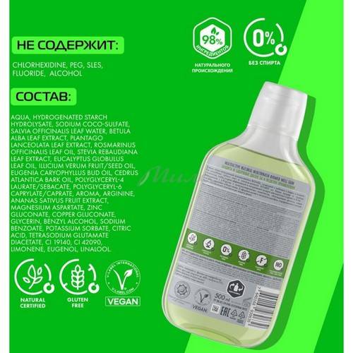 Ополаскиватель для полости рта BIOMED Well Gum комплексный, 500мл #5