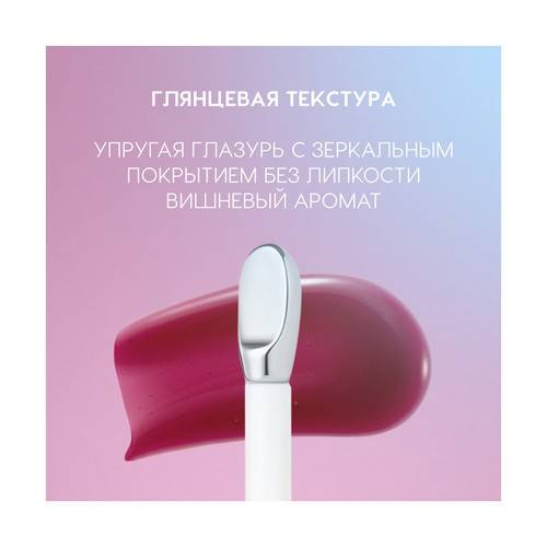 Блеск для губ LOVE GENERATION Gimme Glaze, тон 07 #5