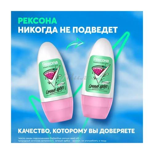 Антиперспирант шариковый РЕКСОНА Сочный арбуз, 50 мл #2