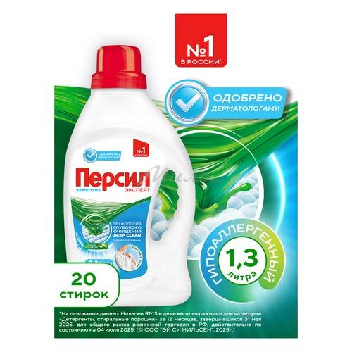 Средство для стирки жидкое гель ПЕРСИЛ Сенсетив 1,3л (20 стирок) #3