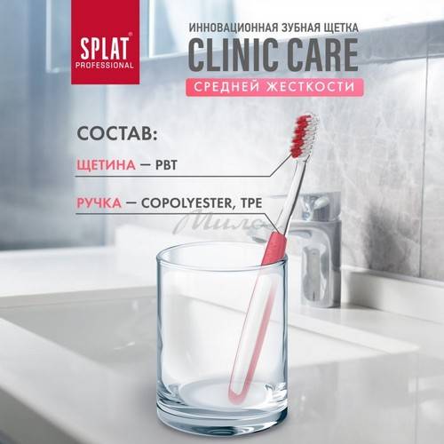Щетка зубная SPLAT Professional Clinic Care, средняя жескость #9
