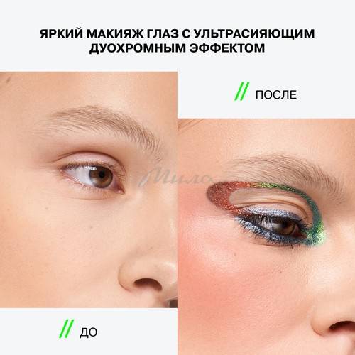 Карандаш для глаз дуохромный INFLUENCE BEAUTY Neochrome, тон 01, 0.25 г #7