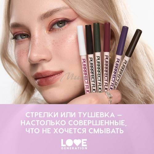 Карандаш для глаз LOVE GENERATION Purrrfect Flick, тон 05 #7