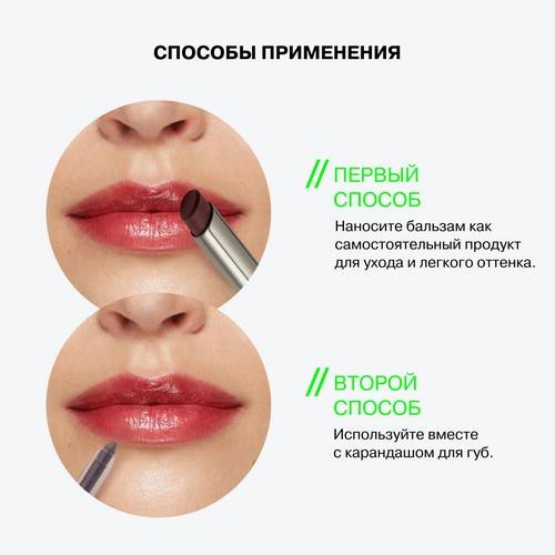 Бальзам для губ INFLUENCE BEAUTY Soft Phase, тон 07, 1.7 г #8