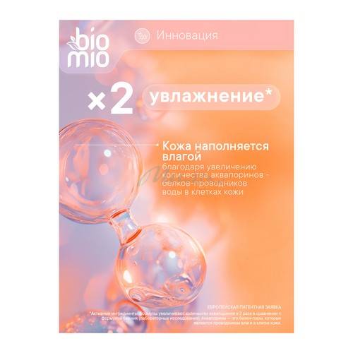 Мыло для тела BIOMIO Body Cream Bar Soap с эфирными маслами апельсина и бергамота кремовое, 140 г #5