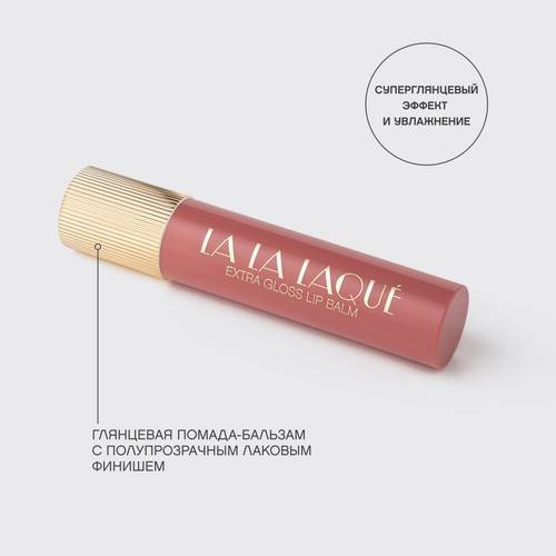 Помада-бальзам для губ VIVIENNE SABO Lala Laque глянцевая,  тон 02 #8