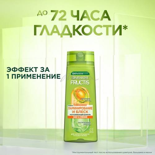 Шампунь FRUCTIS разглаживающий Ламинирование и Блеск разглаживающий, 400 мл #3