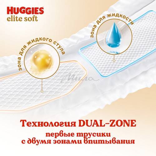 Подгузники-трусики детские одноразовые HUGGIES Elite Soft 4 (9-14 кг), 38 шт #4