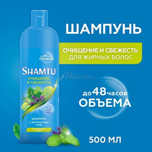 Шампунь SHAMTU Очищение и свежесть для жирных волос, 500 мл #3