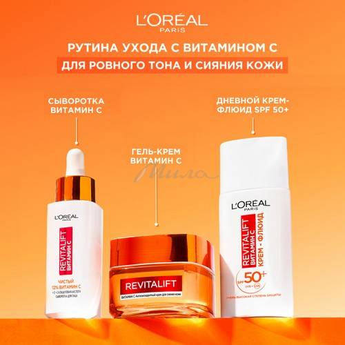 Сыворотка для лица L'OREAL PARIS Revitalift Витамин С, 30 мл #3