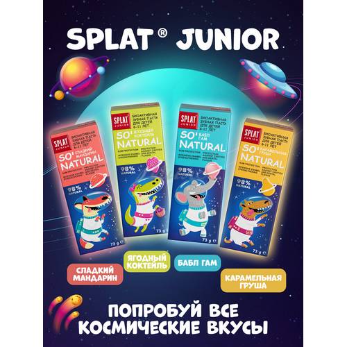 Паста зубная для детей 6–11 лет Splat Junior БАБЛ ГАМ/BUBBLE GUM, 55 мл #9