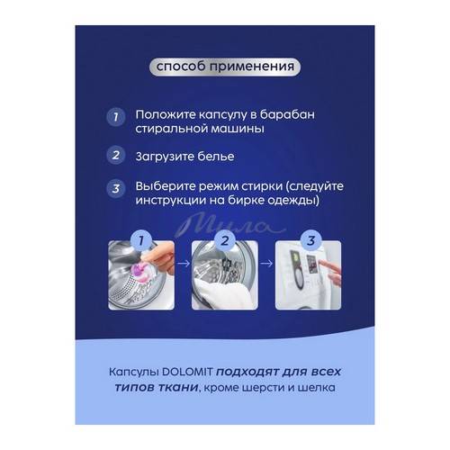 Капсулы для стирки DOLOMIT 4 в 1 Вишня монморанси, 13 шт #6