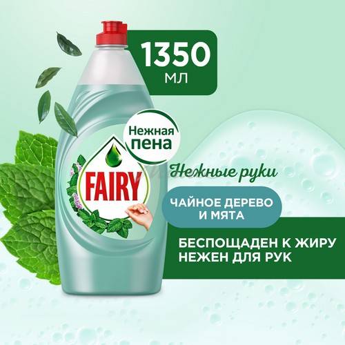 Средство для мытья посуды FAIRY Нежные руки Чайное дерево и мята, 1350 мл #2