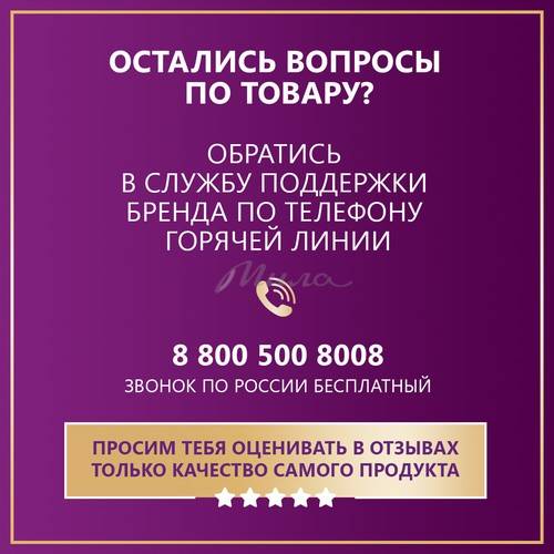 Краска для волос ПАЛЕТТ Интенсивный цвет, тон RF3 Красный гранат, 110 мл #13