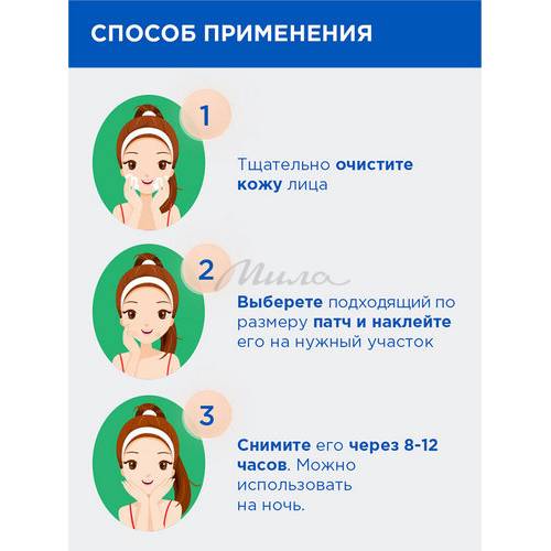 Патчи точечные от прыщей ПРП с чайным деревом и салициловой кислотой, 36 шт. #10