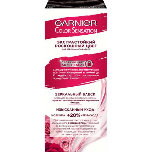 Крем-краска для волос GARNIER Color Sensation, тон 3.11 оникс, 110 мл #2