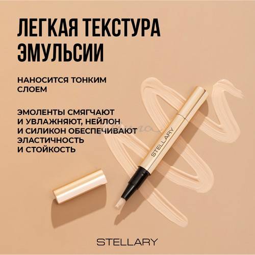 Консилер STELLARY кремовый, тон 02 #4