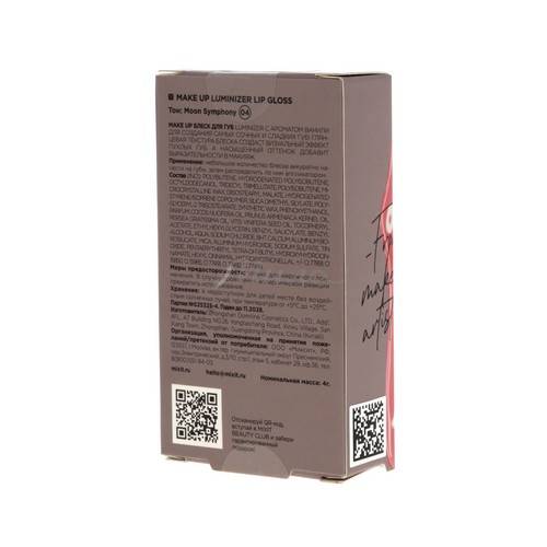Блеск для губ MIXIT Luminizer, тон 04, 4 г #4