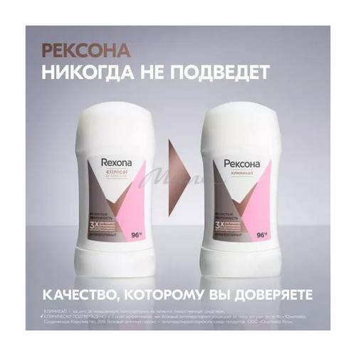 Антиперспирант карандаш РЕКСОНА Clinical Protection Сухость и Увлажнение, 40 мл #4