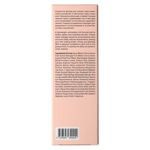 Cыворотка для лица THE ACT Glow & Priming, 50 мл #3