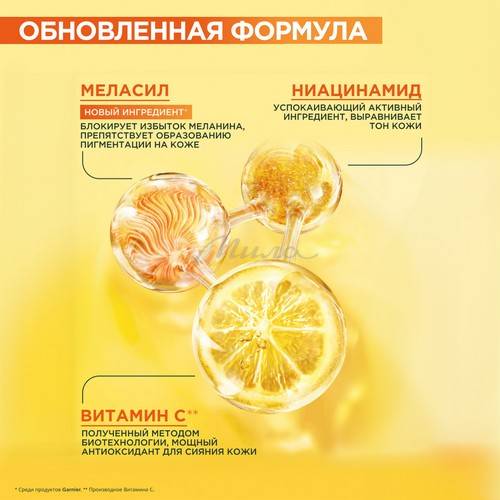 Сыворотка для лица GARNIER Skin Naturals Vitamin C+, 30 мл #4