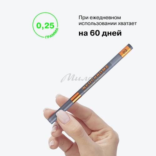 Карандаш для глаз дуохромный INFLUENCE BEAUTY Neochrome, тон 03, 0.25 г #9