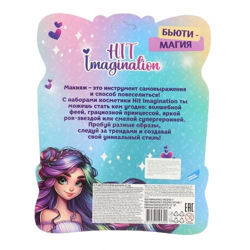 Набор детской косметики Бьюти-магия, арт. 2108А #3