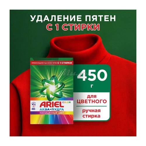 Порошок стиральный ARIEL Deluxe Color&Style автомат, 3 стирки, 450 г #2
