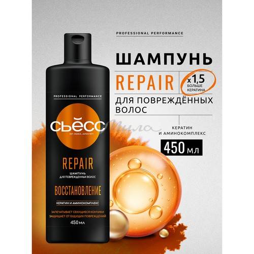 Шампунь СЬЁСС Repair С экстрактом водяной лилии, 450 мл #2