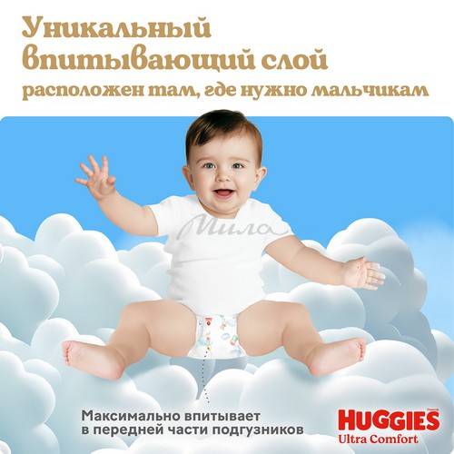 Подгузники для детей HUGGIES Ultra Comfort Giga Boy 4 (8-14 кг), 80 шт #10