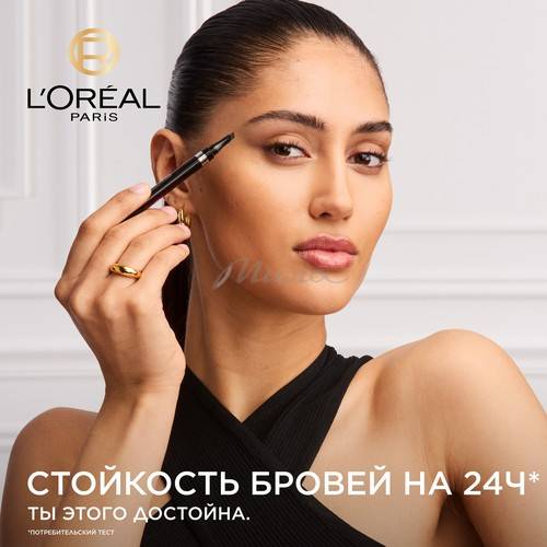 Карандаш для бровей L'OREAL Infaillible Brows автоматический, тон 5.23 #8