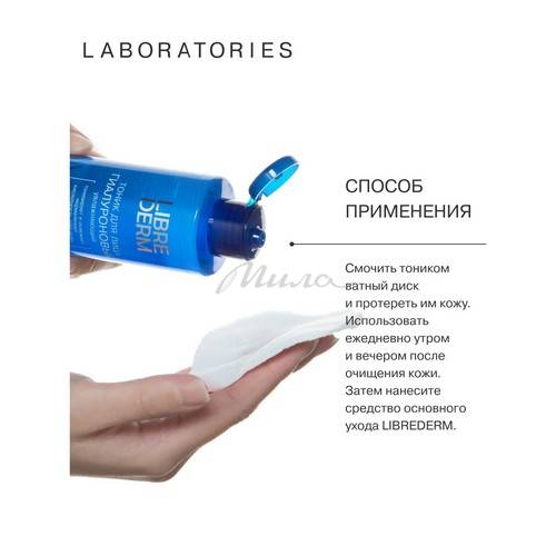 Гиалурон.тоник"LIBREDERM"(увлаж.)200мл #5