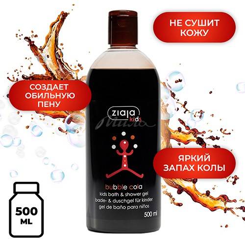 Детский гель для душа и пена для ванны ZIAJA Kids пузырьки колы Bubble Cola 500мл #2