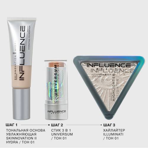 Стик INFLUENCE BEAUTY Universum 3 в 1, тон 01 #6