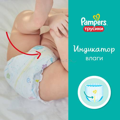 Подгузники-трусики PAMPERS Pants Maxi (9-15 кг), 46 шт #9