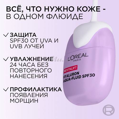 Аква-флюид для лица L'OREAL PARIS Revitalift Филлер Увлажняющий, SPF 30, 40 мл #3