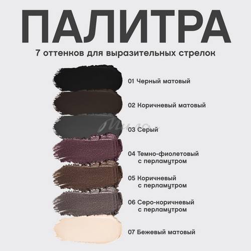 Карандаш для глаз VIVIENNE SABO Merci, тон 02 #6