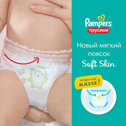 Подгузники-трусики PAMPERS Pants Maxi (9-15 кг), 46 шт #5